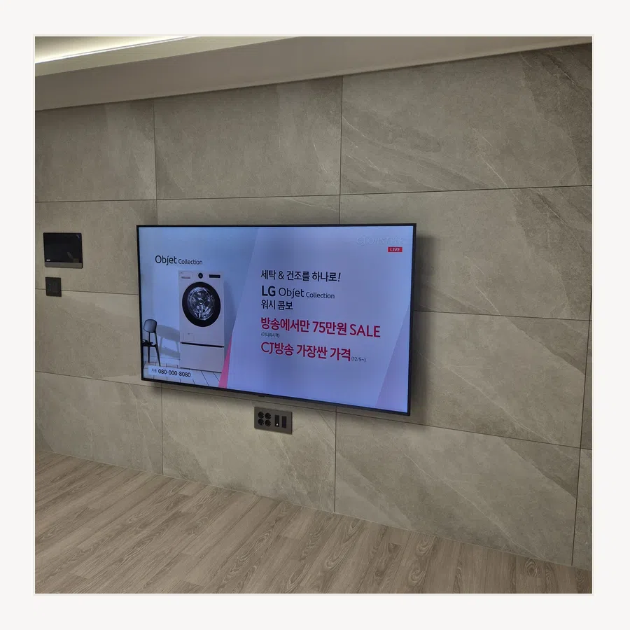 성북 벽걸이TV 설치 사진 — 이사·철거·재설치 참고 장면