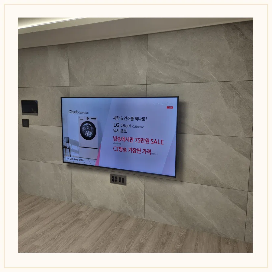 강북 벽걸이TV 셋톱박스·선정리 현장 조건 참고 사진 2