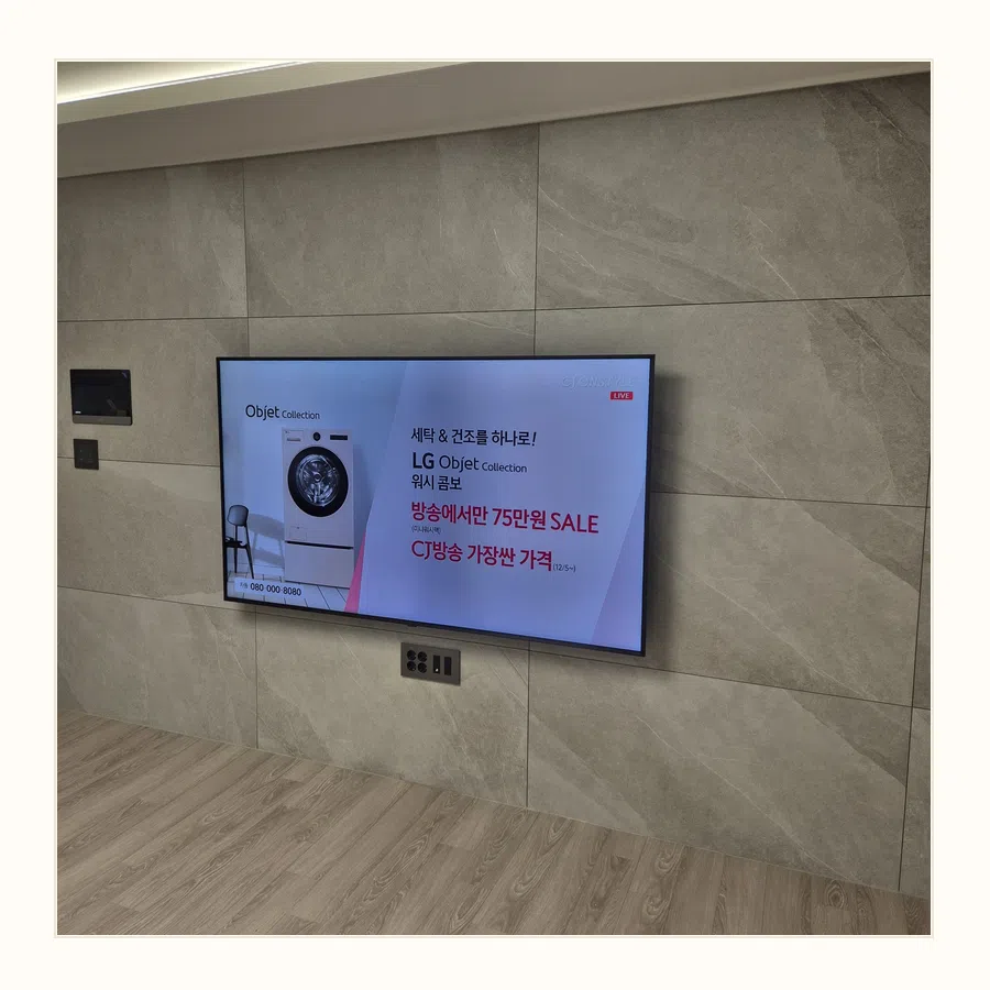 동작 벽걸이TV 가벽·석고보드 현장 조건 참고 사진 3