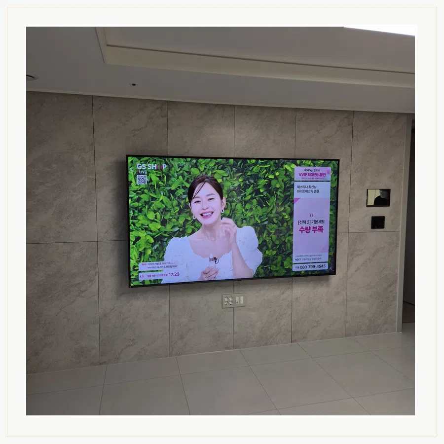 강동 벽걸이TV 설치 사진 — 스탠드 → 벽걸이 참고 장면