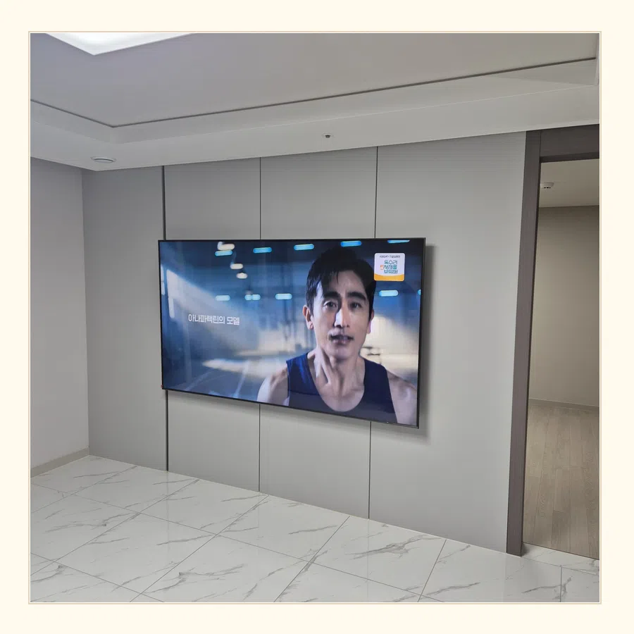 부천 벽걸이TV 설치 사진 — 스탠드 → 벽걸이 참고 장면
