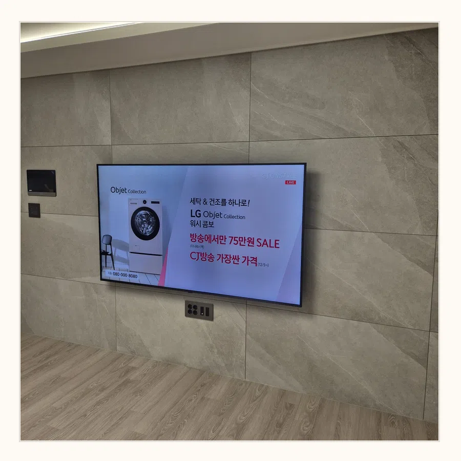 오산 벽걸이TV 주말·당일 일정 현장 조건 참고 사진 2