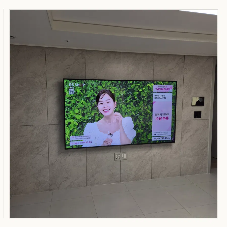 안성 벽걸이TV 셋톱박스·선정리 현장 조건 참고 사진 3
