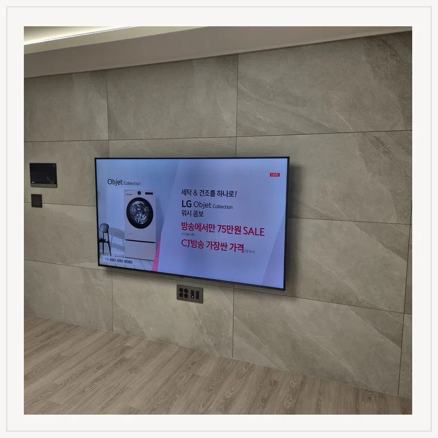 김포 벽걸이TV 설치 사진 — 브라켓·거치대 참고 장면