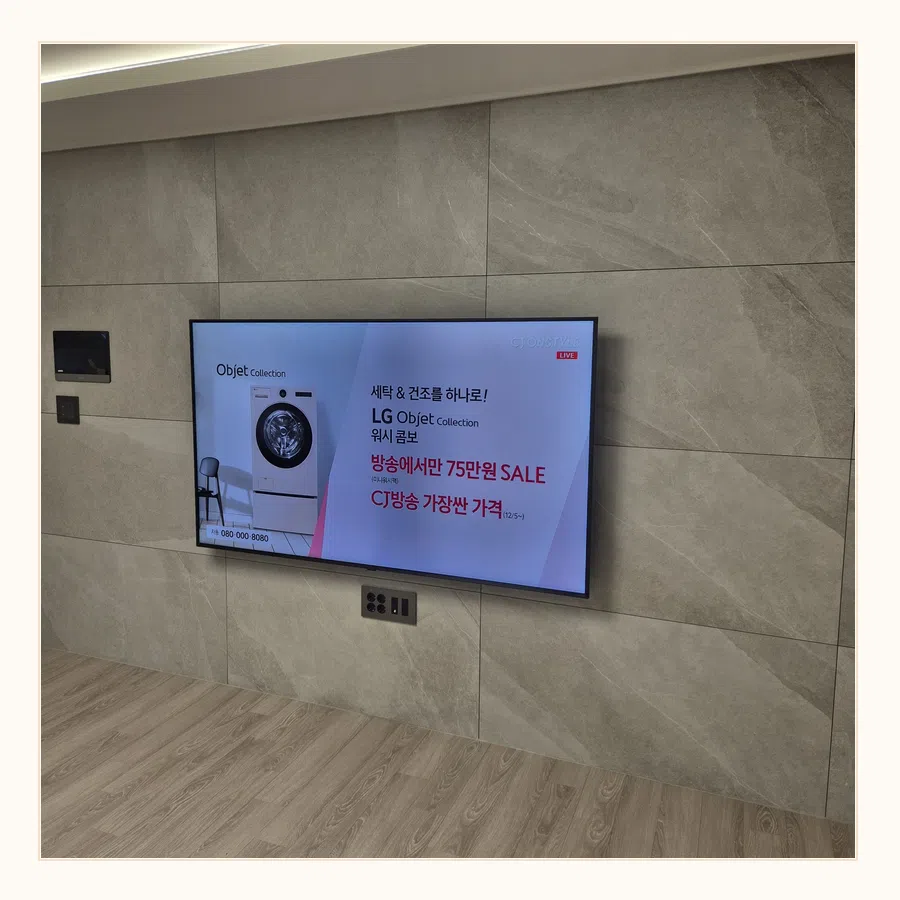 팔달 벽걸이TV 셋톱박스·선정리 현장 조건 참고 사진 2