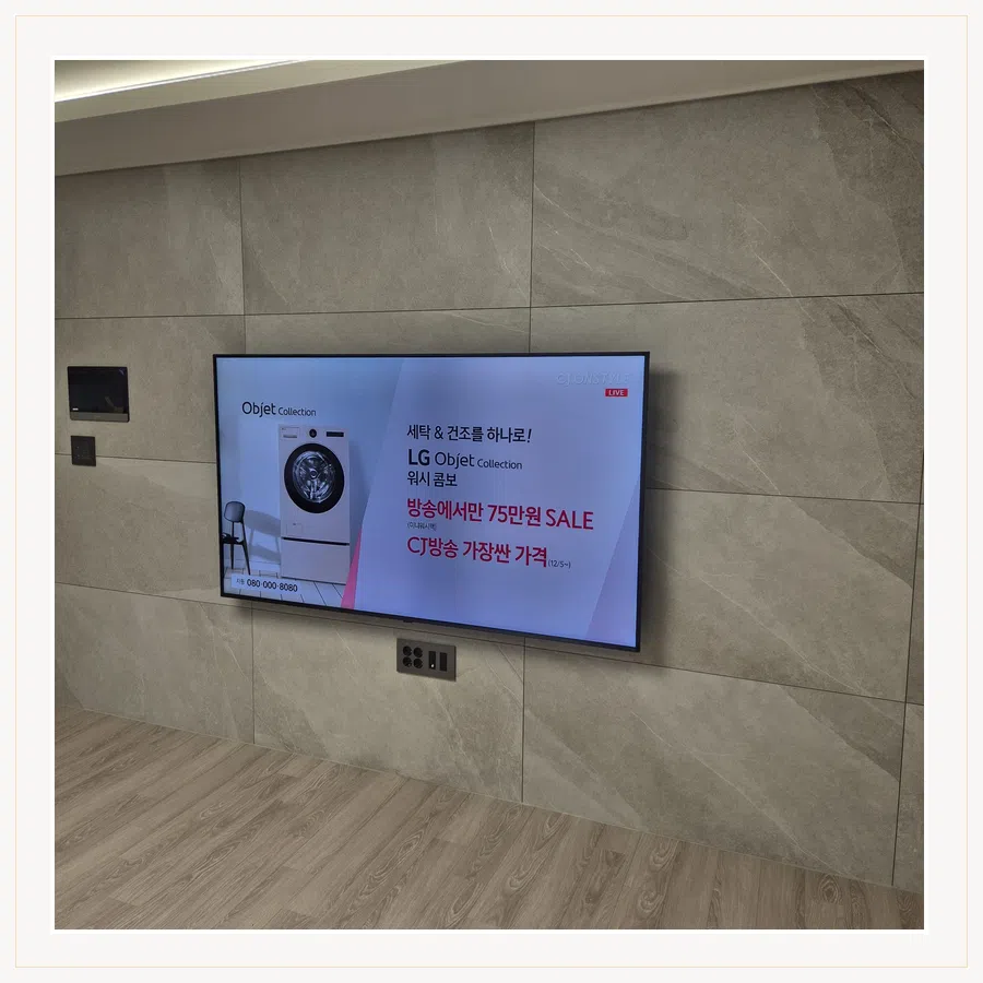 오정 벽걸이TV 설치 사진 — 높이·위치 조절 참고 장면