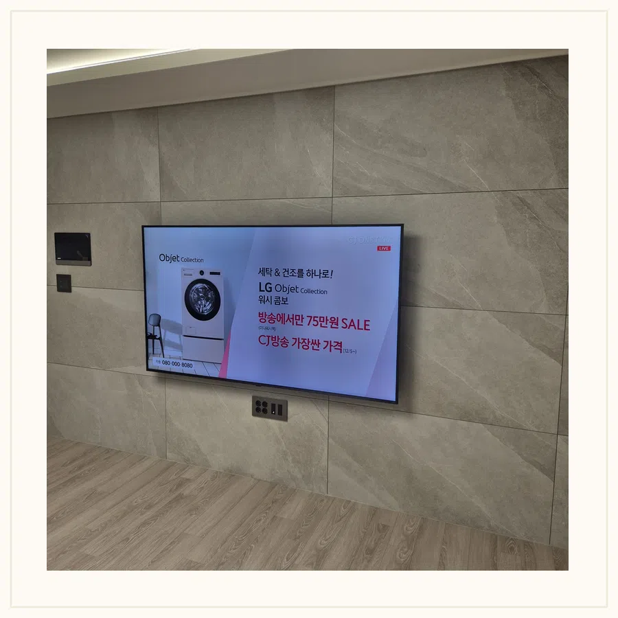 병점 벽걸이TV 이사·철거·재설치 현장 조건 참고 사진 2
