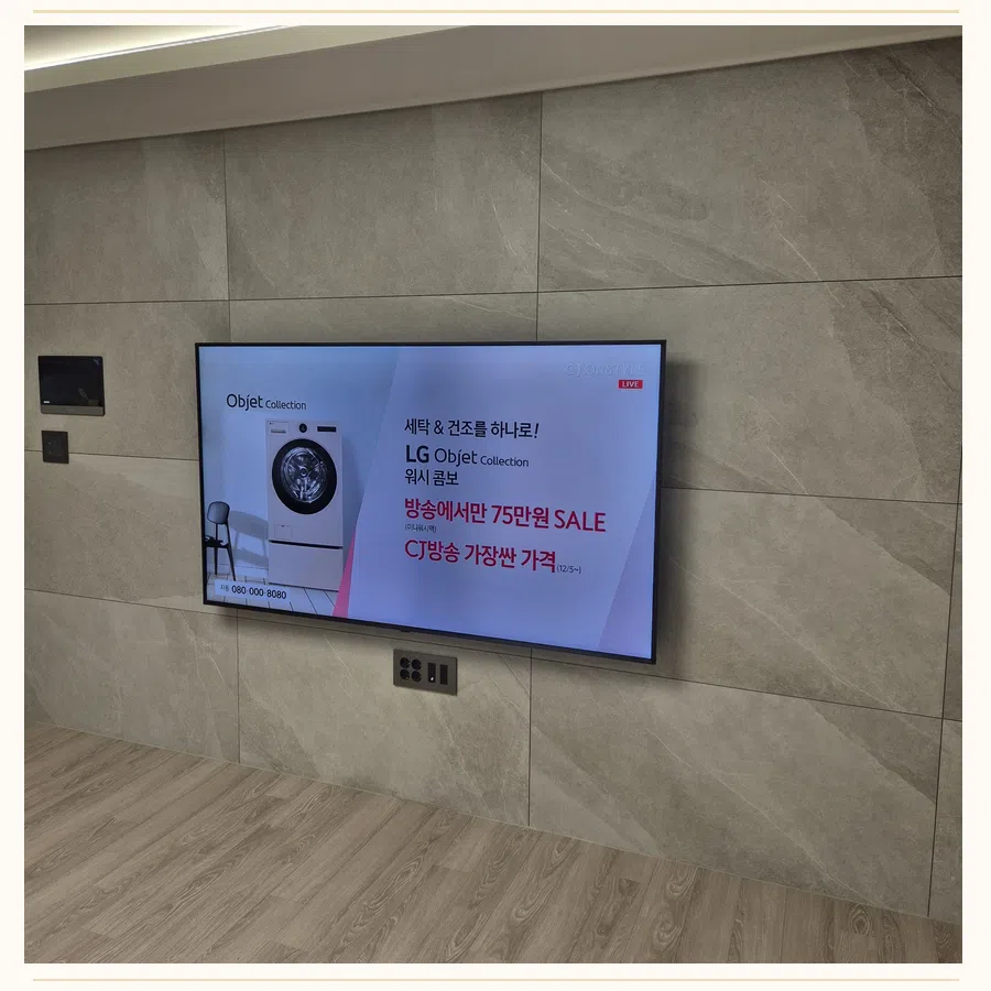 검단 벽걸이TV 이사·철거·재설치 현장 조건 참고 사진 2