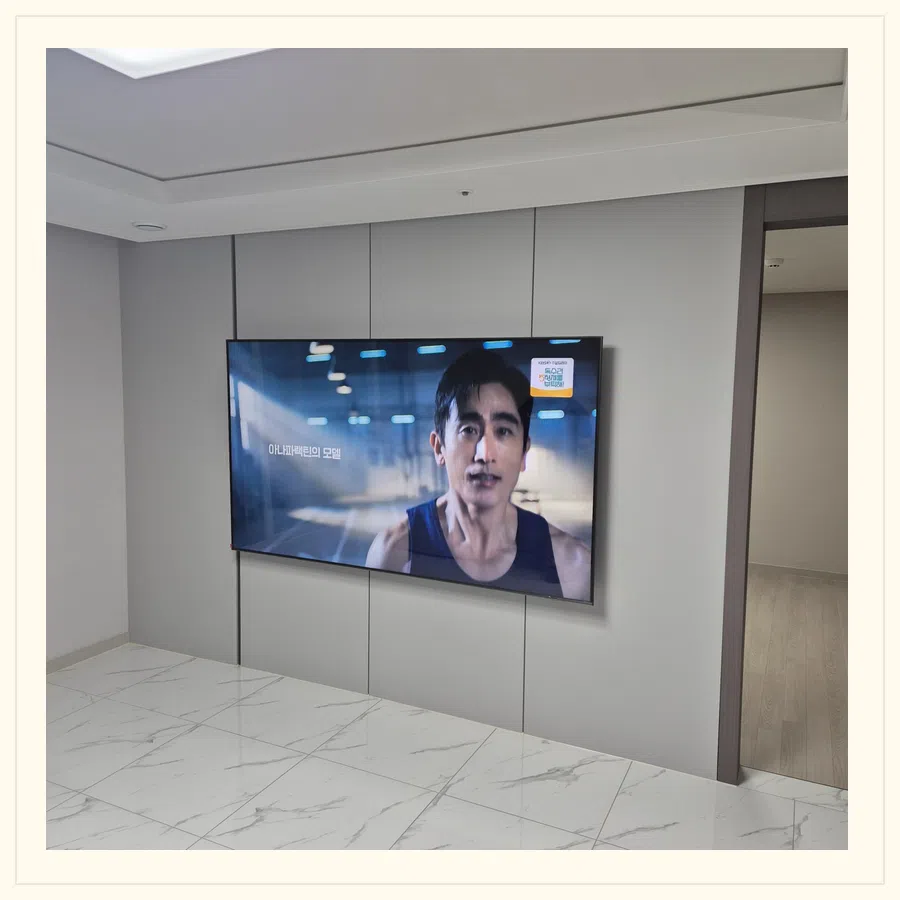 강화 벽걸이TV 설치 사진 — 이사·철거·재설치 참고 장면