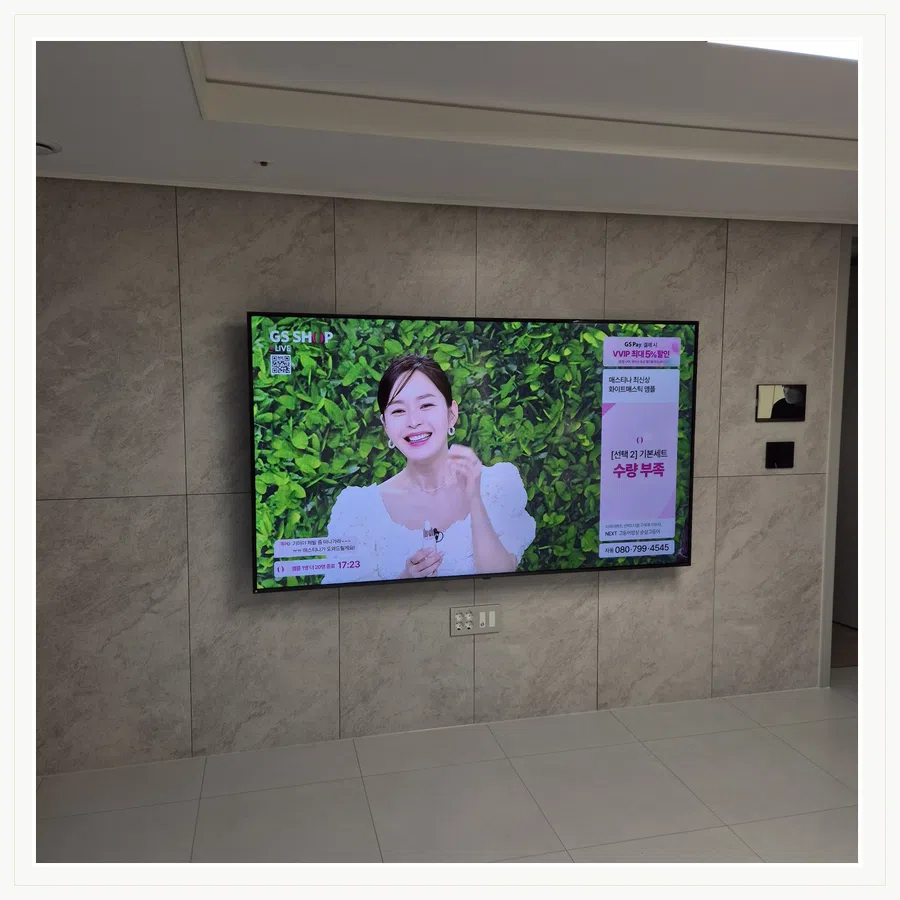 옥정 벽걸이TV 설치 사진 — 주말·당일 일정 참고 장면